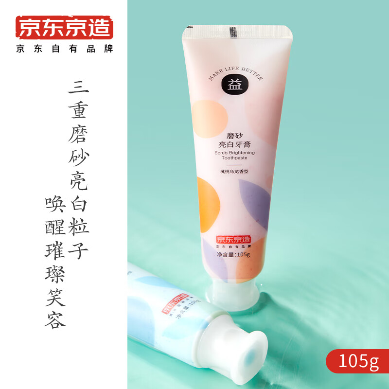 Jingdong Made in Tokyo Frosted Whitening Toothpaste Removes Yellowing, Removes Stains and Whitens Strong Whitening Removes Stains and Freshens Breath Jingdong Self-operated 105g