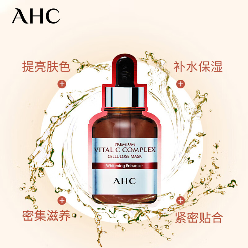 AHC high concentration vitamin C mask 5 pieces/box ahc mask hydrating, whitening and moisturizing New Year gift