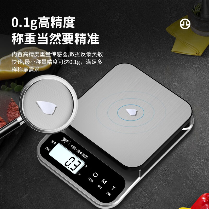 Kaifeng kitchen scale electronic scale high-precision household small gram scale baking weighing food scale precision tea jewelry scale recommended model charging 3kg/0.1g with backlight