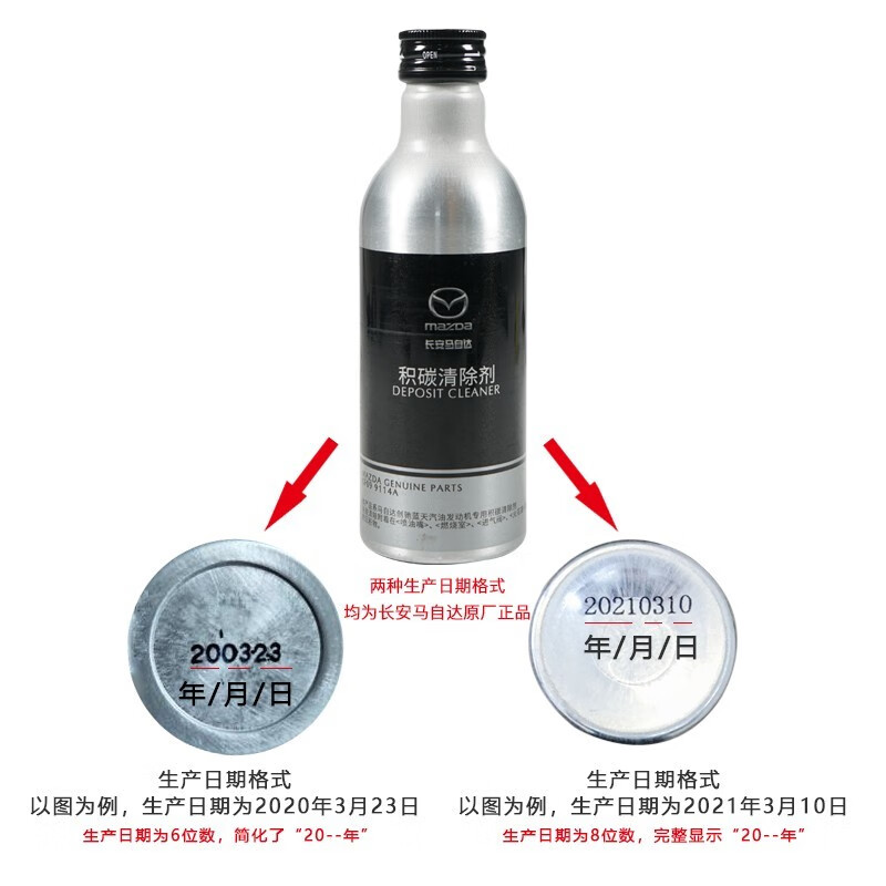 Mazda (MAZDA) Mazda Carbon Deposit Remover Fuel Treasure Fuel Additive Mazda Carbon Deposit Remover 1 Bottle