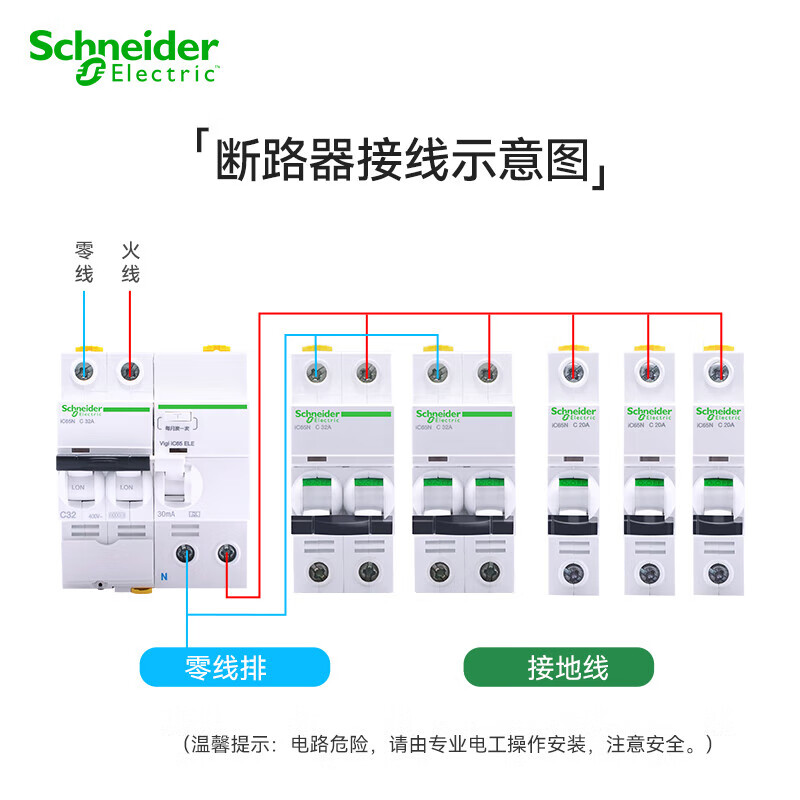 Schneider leakage protection switch A9 series iC65N circuit breaker with leakage protection 2P 63A main switch leakage protection air switch