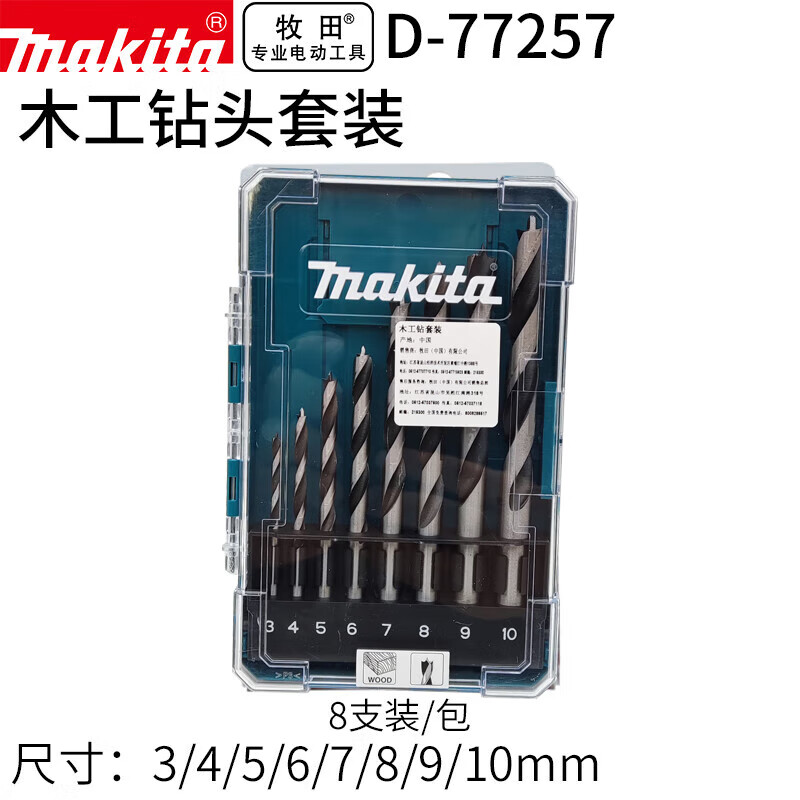 MAKITA straight shank woodworking drill bit D-77257 straight shank woodworking drill bit set 8 pieces