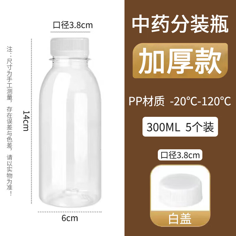 Wilkie Traditional Chinese Medicine Dispensing Bottle Heatable Food Grade Plastic Bottle High Temperature Resistant Bottle Storage Bottle for Sea Coconut Autumn Pear Paste 300ml Dispensing Bottle 10 (No Stickers)