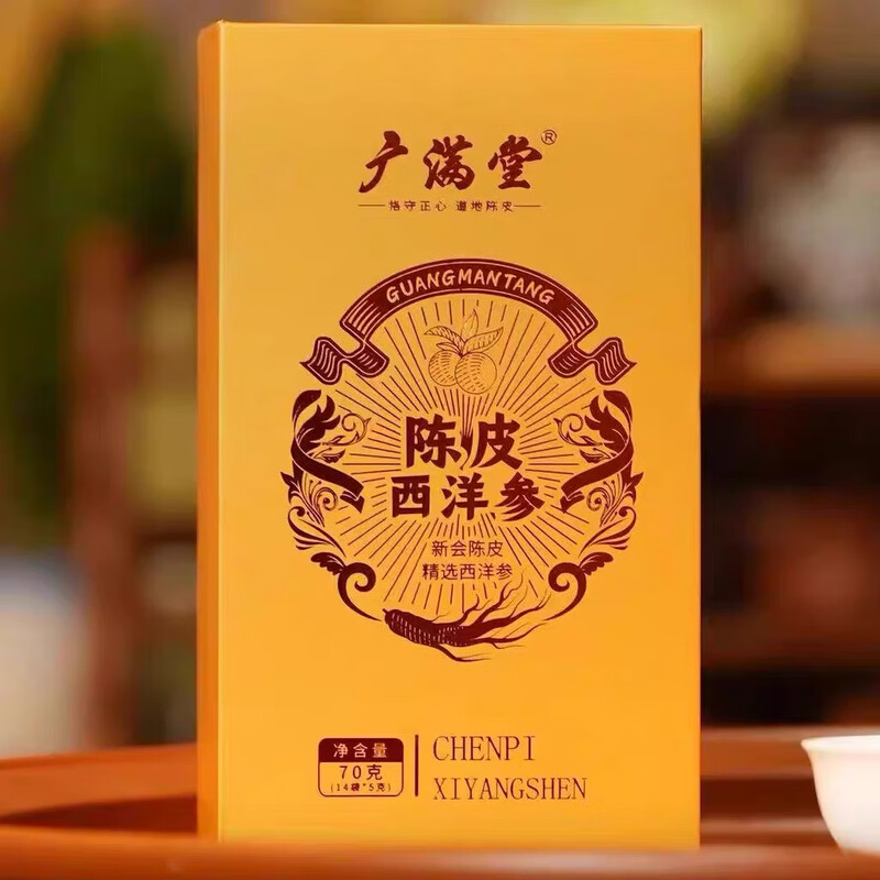 Guangmantang tangerine peel and American ginseng 210g gift box Jiangmen Xinhui tangerine peel is a great gift