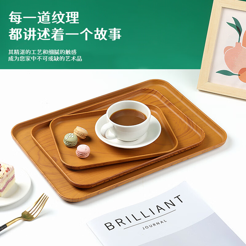 Baijie rectangular tray Japanese tea tray home living room water cup tea cup tray fruit tray imitation wood grain tray medium size