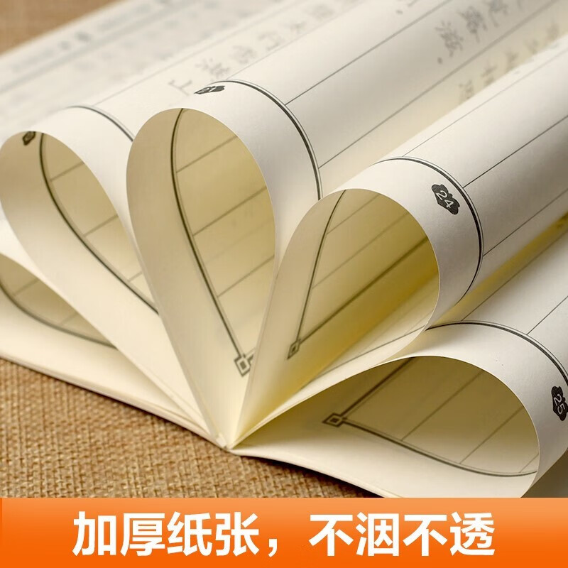 China Ten Thousand Volumes of Song Ci and Three Hundred Regular Script Practice Copybooks for Primary School Students to Copy and Trace Tang Poems and Ancient Poems in Red. Special Practice Calligraphy Pen and Hard Pen Copybooks for Junior High School Students and Adults. Regular Calligraphy Practice Book.