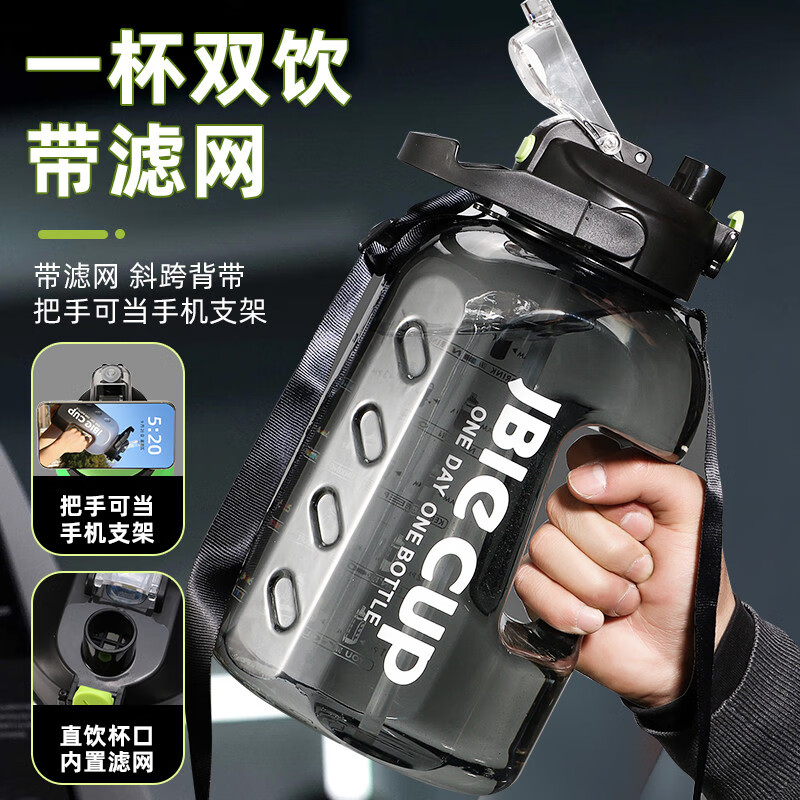 Mu Ting large-capacity water cup men's straw cup sports fitness kettle tons of buckets with filter grid tea making plastic cup (Dunton style) black 2200ml