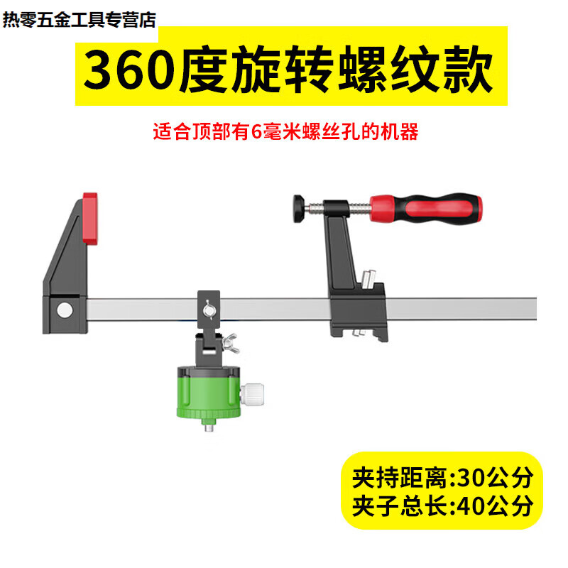 Wall-building artifact card beam frame level instrument accessories upper beam clamp bracket wall-mounted fixed F clamp tray Custom specifications contact customer service