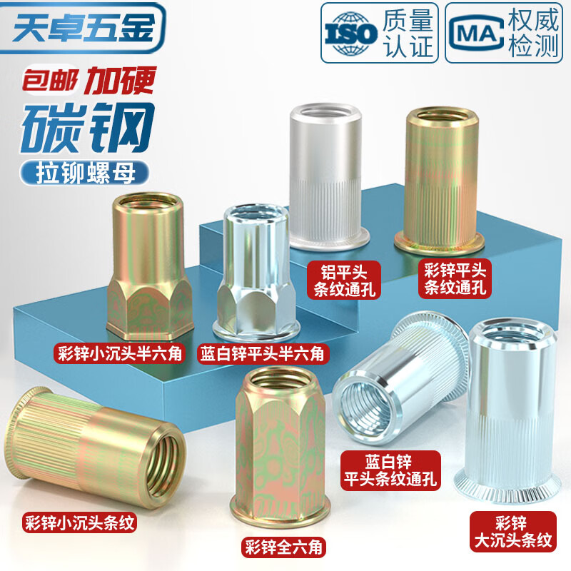 Tianzhuo Hardware national standard rivet nut pull nut pull nut pull cap rivet nut flat head vertical pattern small countersunk head screw cap complete list flat head white zinc M6 (50 pieces)