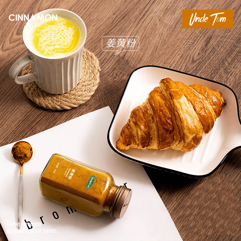 UNCLE TOM cinnamon powder 100g + turmeric powder 95g coffee mate turmeric milk baking drink fitness ketogenic diet