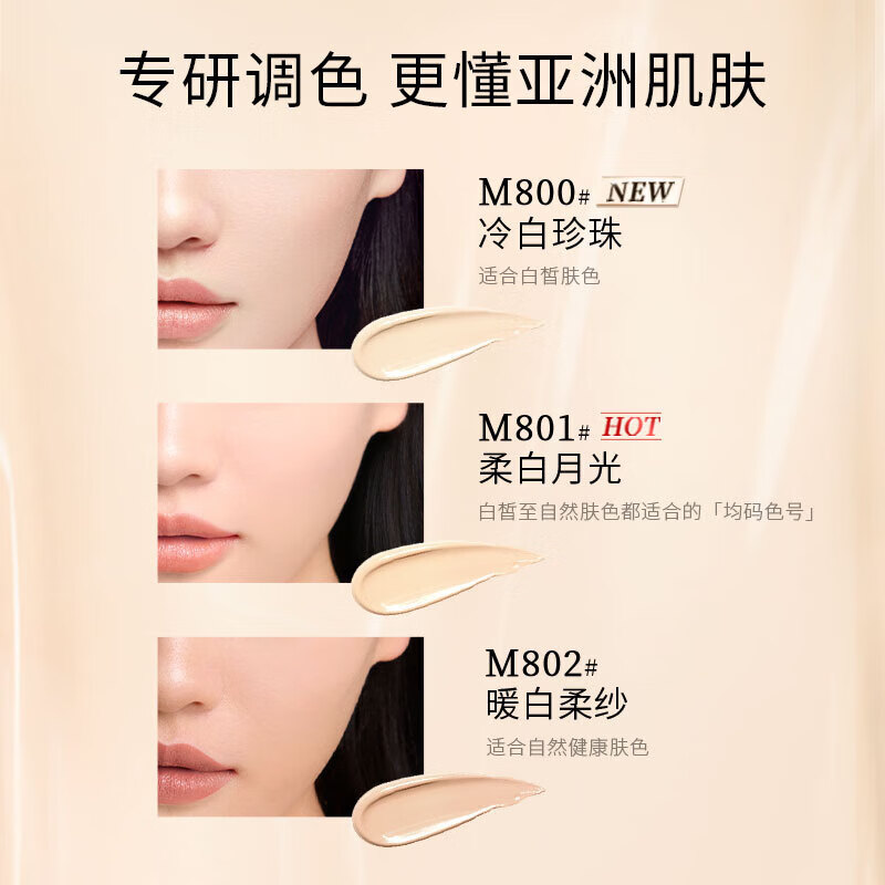Maoge Pingshui Cream Foundation M801 Natural Color 10ml Trial Concealer Valentine's Day Gift for Girlfriend