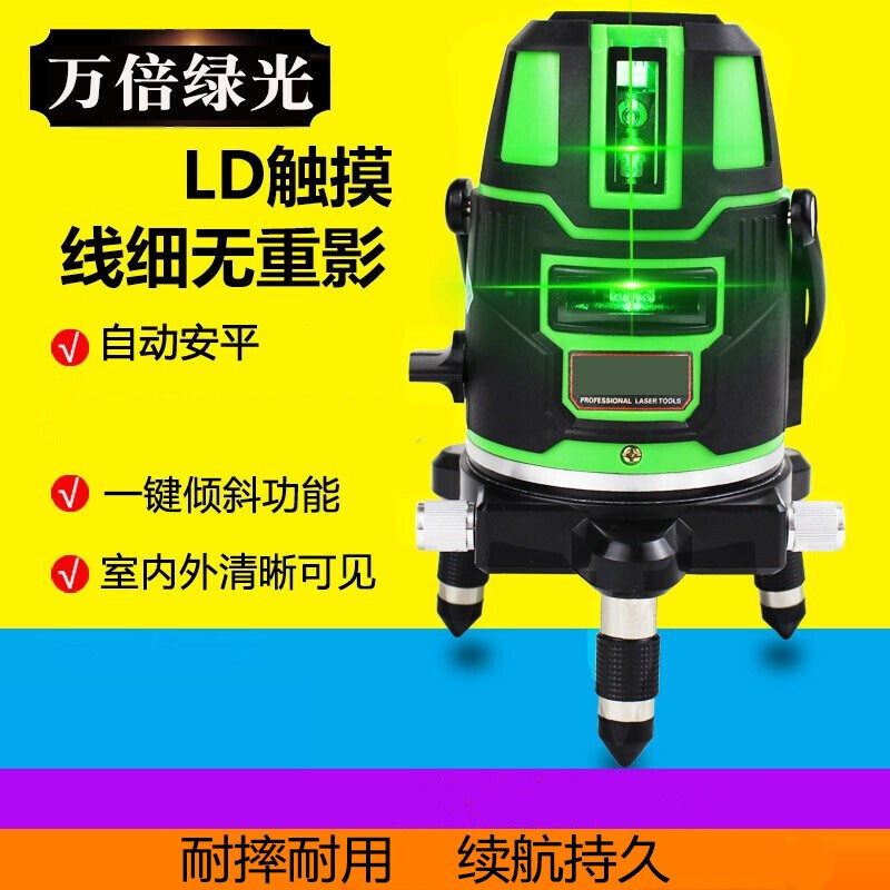 Yongcang infrared level meter green light blue light line meter high precision level ruler laser line meter automatic wall measuring instrument 10,000 times green light 2 lines 2 lithium battery thickened plastic box