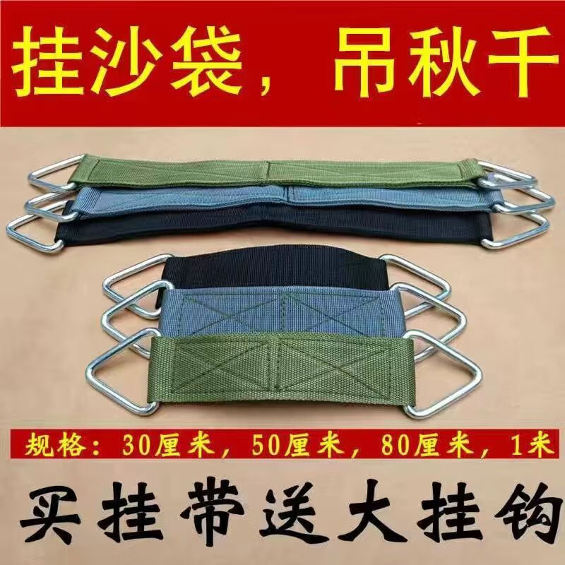 Gangyan children's swing accessories sling rope strap hanging basket horizontal bar strap hook spring hook load-bearing connection belt hanging buckle black 40 cm thickened four layers 5 cm wide