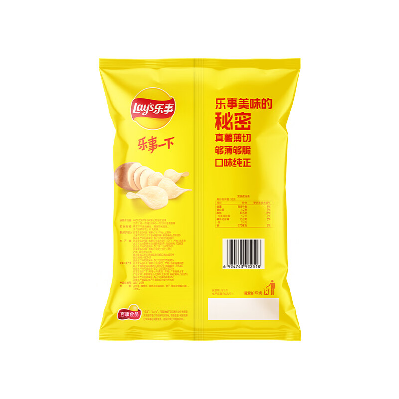 Lay's potato chips classic original flavor 75g snacks puffed food recommended by Wang Hedi
