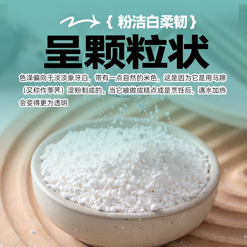 Yunshan half water chestnut powder 250g 0 added pure water chestnut powder thousand layer cake bowl cake crystal water chestnut cake pre-mixed powder baking ingredients