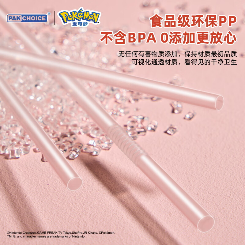 PAKCHOICE Pokemon co-branded straws disposable individually packaged children's baby straws