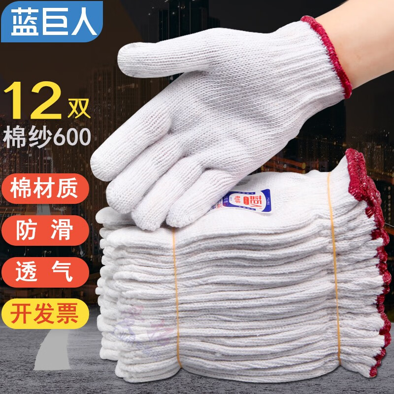 Big Blue Labor Protection Gloves Cotton Yarn Cotton Thread Gloves Construction Site Work Labor Auto Repair Workers Work Gloves (12 Pairs) White 600g One Size Fits All for Men and Women Labor Protection Supplies Gloves Wholesale