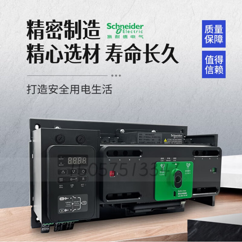 Schneider Electric Schneider WATSN125010004AV Wangao dual power automatic transfer switch PC grade 3P 500A 4p