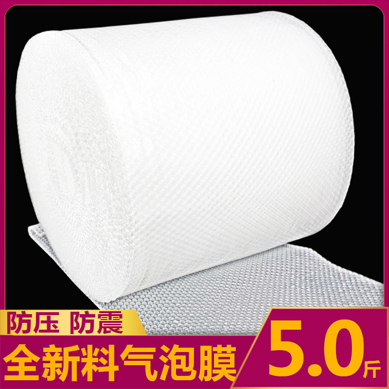 Thickened bubble film, new material, foam cushion, bubble roll packaging paper, shockproof bubble bag, express packaging plastic, medium thickness, width 90cm, length about 65 meters, weight 5.8 catties