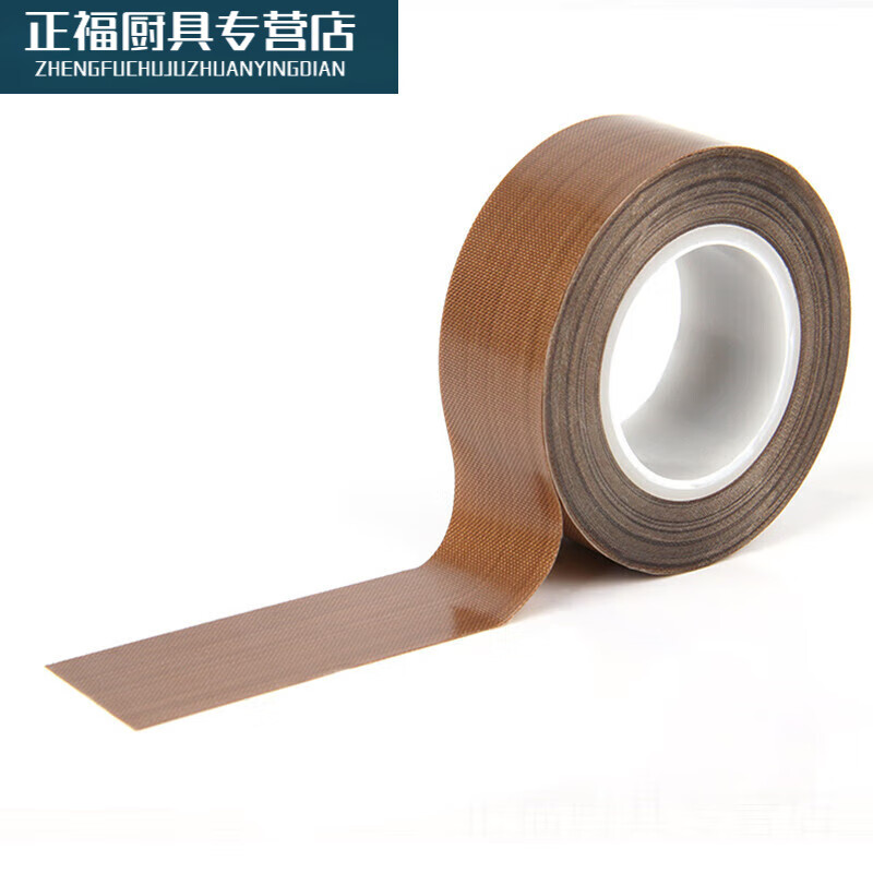 Vacuum machine high temperature resistant cloth plastic sealing packaging machine sealing machine accessories collection heating strip sealing strip insulation glue 0.13 mm thick * 1.3 cm wide x 10 meters long