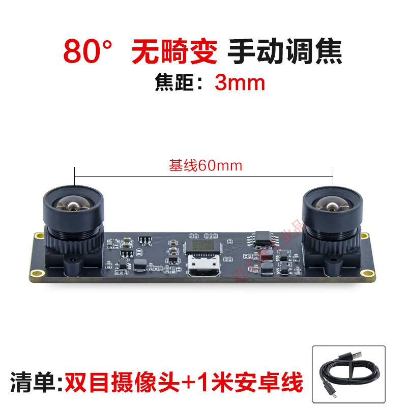 Yue Changsheng is suitable for 4 million pixel dual 1080P binocular synchronized cameras, 3D reconstruction, VR ranging, USB camera, 180 panoramic circular wide angle/3.2mm