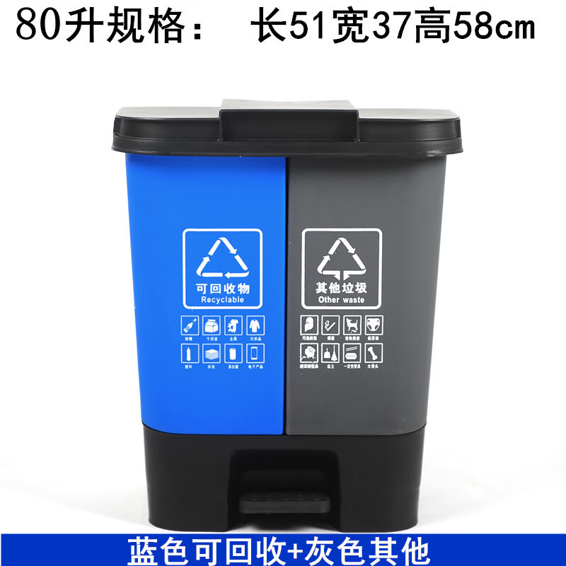 Shantou Lincun garbage classification trash can commercial school wet and dry harmful food waste three-in-one foot double bucket 100L with lid 80L double bucket blue recyclable + gray other garbage