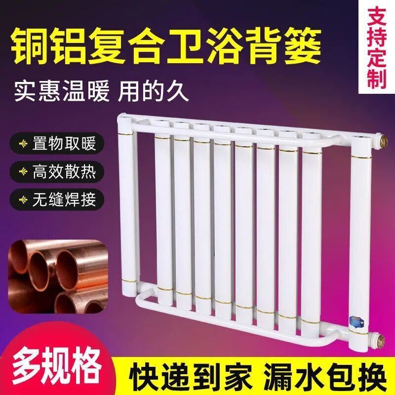 Meikejie Bathroom Radiator Copper-Aluminum Composite Steel Small Back Basket Central Heating Towel Bar Rack Horizontal Hanging Plumbing Center Distance 40 Steel Model 7+1 One Towel Bar Length 45cm