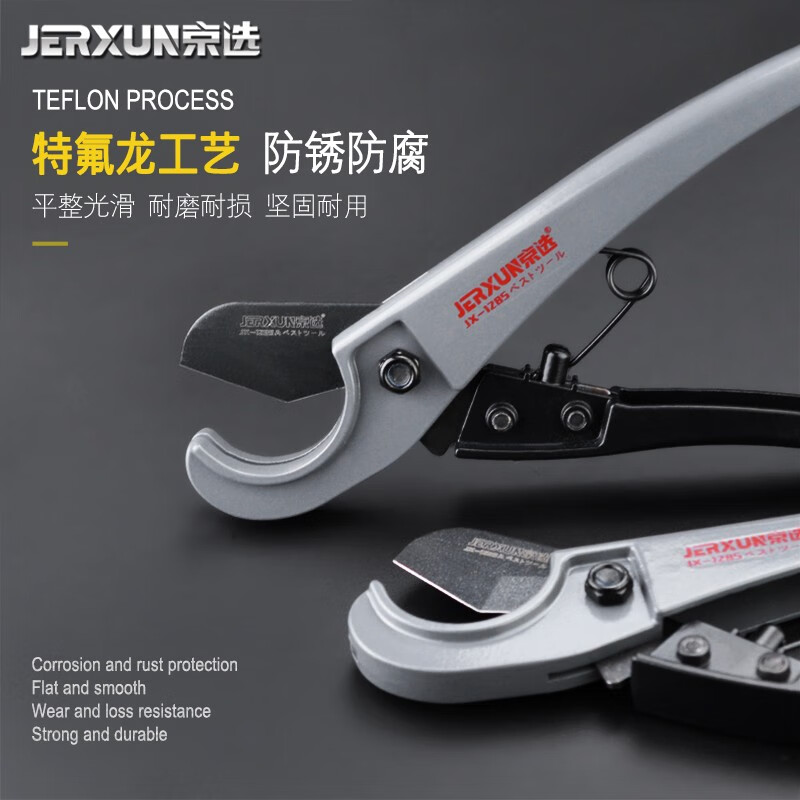 JERXUN pipe knife PVC pipe cutter PPR scissors quick line pipe water pipe cutter pipe cutter pipe cutter knife pipe cutter