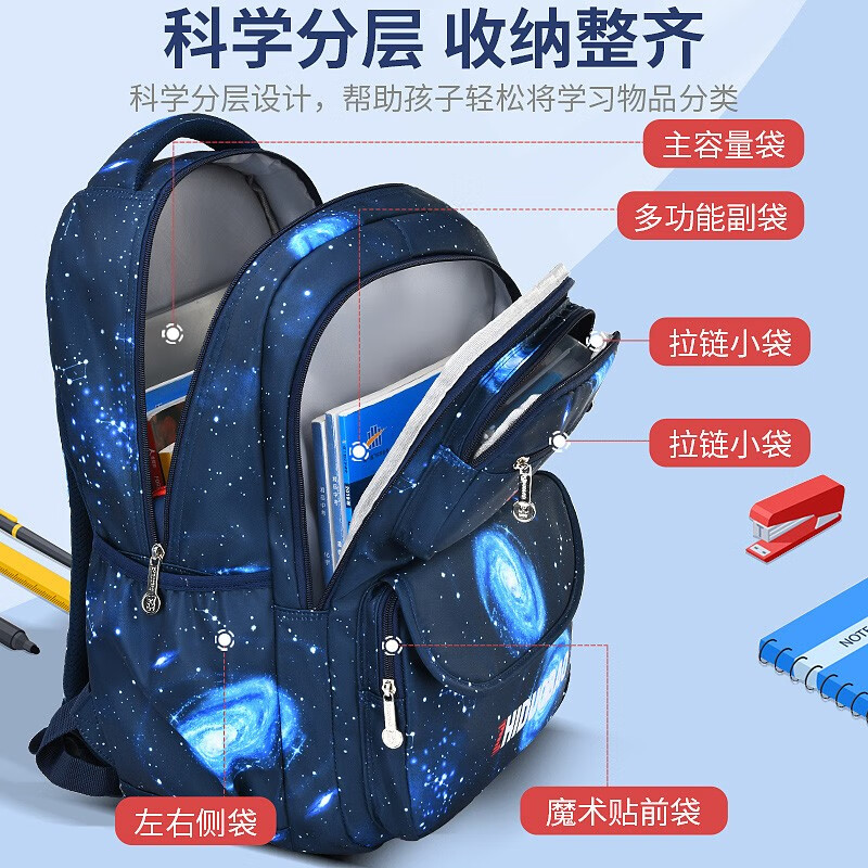 Zhiduobao new schoolbag primary school boy large capacity 1-3-4-6 grade boys decompression and burden children's backpack large starry sky blue + (pen box + watch + pendant)