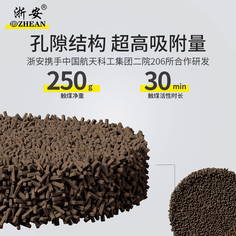 Zhe'an fire mask anti-smoke mask anti-virus filter type fire self-rescue respirator escape 3C tzl30A high performance model