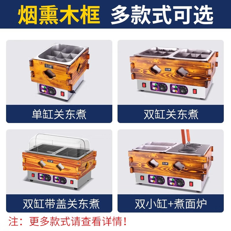 Fangchu Oden cooking machine, commercial special electric pot, single cylinder, double cylinder, three cylinders with dust cover, convenience store spicy hotpot, skewers, incense stall, snack equipment machine, single cylinder, 9-grid oden, 304 inner pot without dust cover