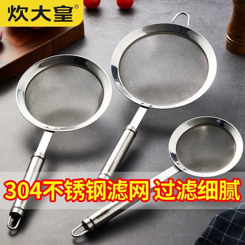COOKER KING 304 stainless steel colander, soy milk filter, household scoop, dumpling oil filter, fence line drain, small size 30 mesh, filter scoop 10cm