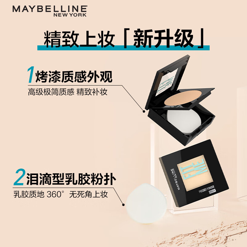 Maybelline FITME Small Square Powder Matte Loose Powder Set Makeup Touch-up Oil Control 120 Natural Skin Color New Year's Gift for Women