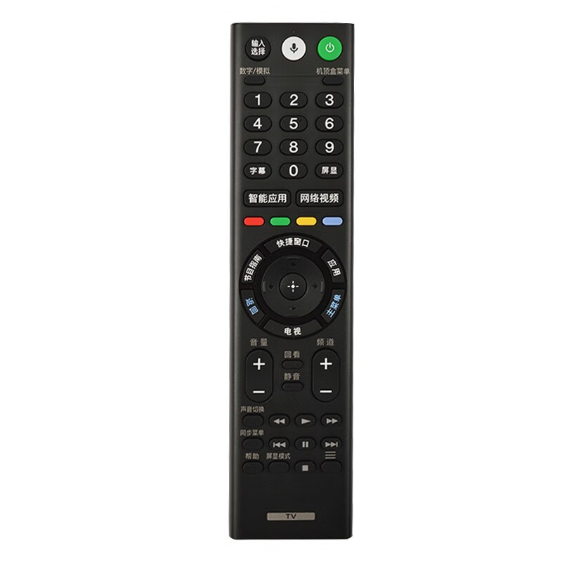Jingke suitable for Sony TV remote control 4K smart network LCD Bluetooth voice KD-65A8F