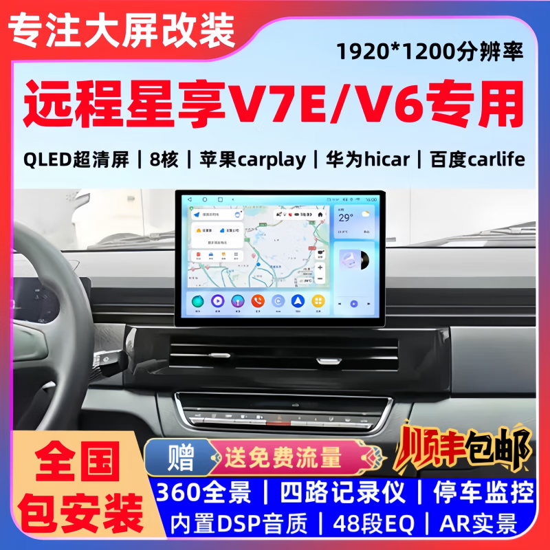 Zhuo Yonghang is suitable for Geely Remote Star Enjoy V7E/V6E modified 13-inch central control large-screen navigation 360 panoramic image all-in-one machine 13-inch package installation pass 8G+256G official standard + reversing rear view