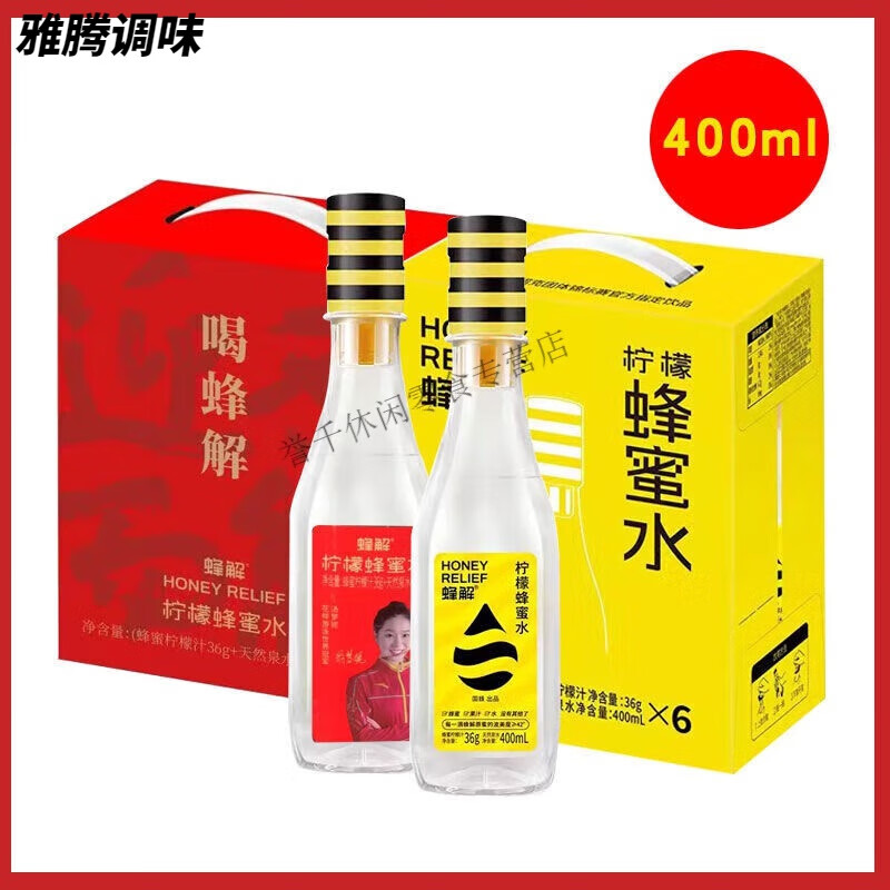 Fengjie lemon honey water separated fresh lemon honey juice healthy and convenient drink Fengjie lemon honey water 400ml 12 bottles
