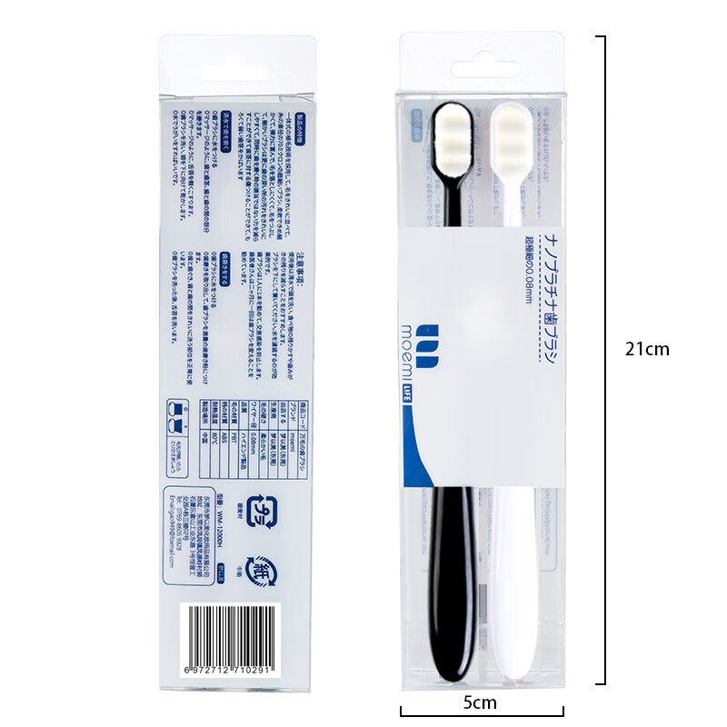 Moemi Japanese couple two soft-bristle toothbrushes Japanese adult toothbrush couple toothbrush household sensitive gums domestic product