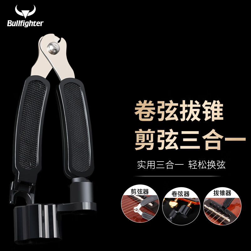Bullfighter guitar tuner, universal stringing/starting/string changing tool