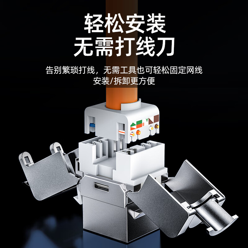 Shanze Category 6 Super network module CAT6A 10G shielded free module RJ45 crystal head female computer network cable socket panel 50U plated connector straight head PMC6A