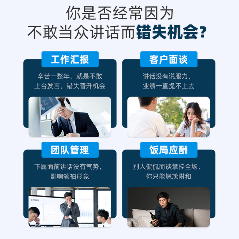 Xin Licheng Eloquence Training Course: Practical lessons on speaking in public. Overcome nervousness and timidity and confidently perform impromptu speeches on stage. 1,000 yuan for regular students to upgrade the course.