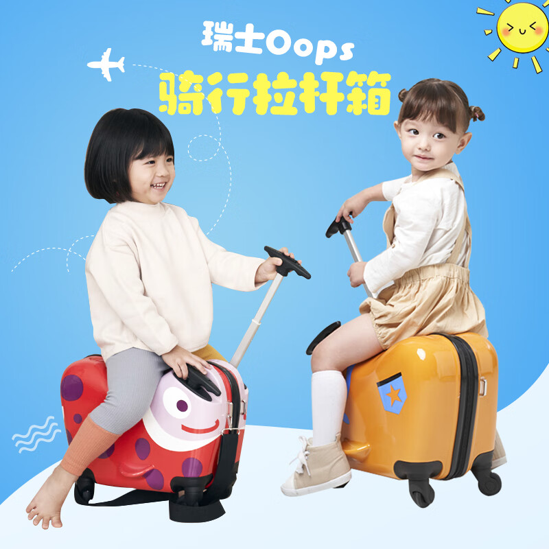 OOPS Swiss brand cycling trolley case, children's suitcase, children can ride on the bicycle suitcase, universal wheel suitcase, can board the plane