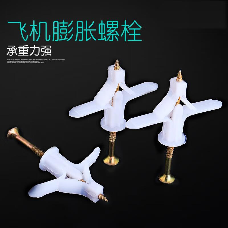 Fubang aircraft expansion tube gypsum board expansion tube plastic expansion plug butterfly type hollow brick expansion screw self-tapping expansion plug rubber plug aircraft expansion + hook 10 sets with drill bit