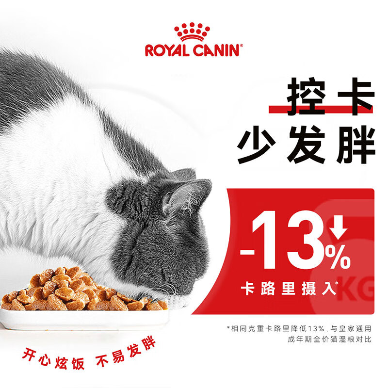Royal Cat Food Neutered Adult Cat Wet Food Soft Bag Canned Cat SAGP 1-7 Years Old Soup Meat Nugget 85G*12 Imported
