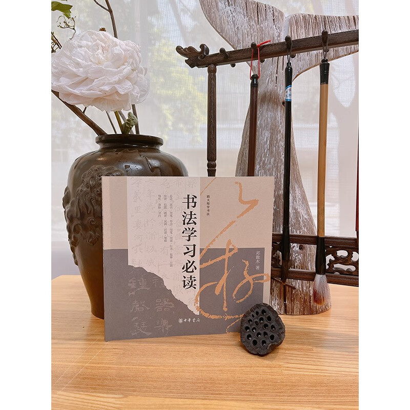 A must-read for calligraphy learning (Learn calligraphy from the master)