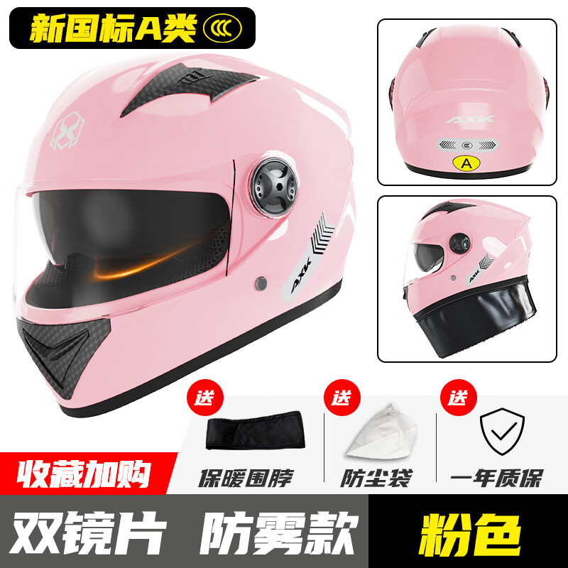 Jinyuetu 3C electric vehicle helmet, motorcycle unisex anti-fog warm winter full-face helmet, detachable neck scarf, new national standard pink (anti-fog double mirror)