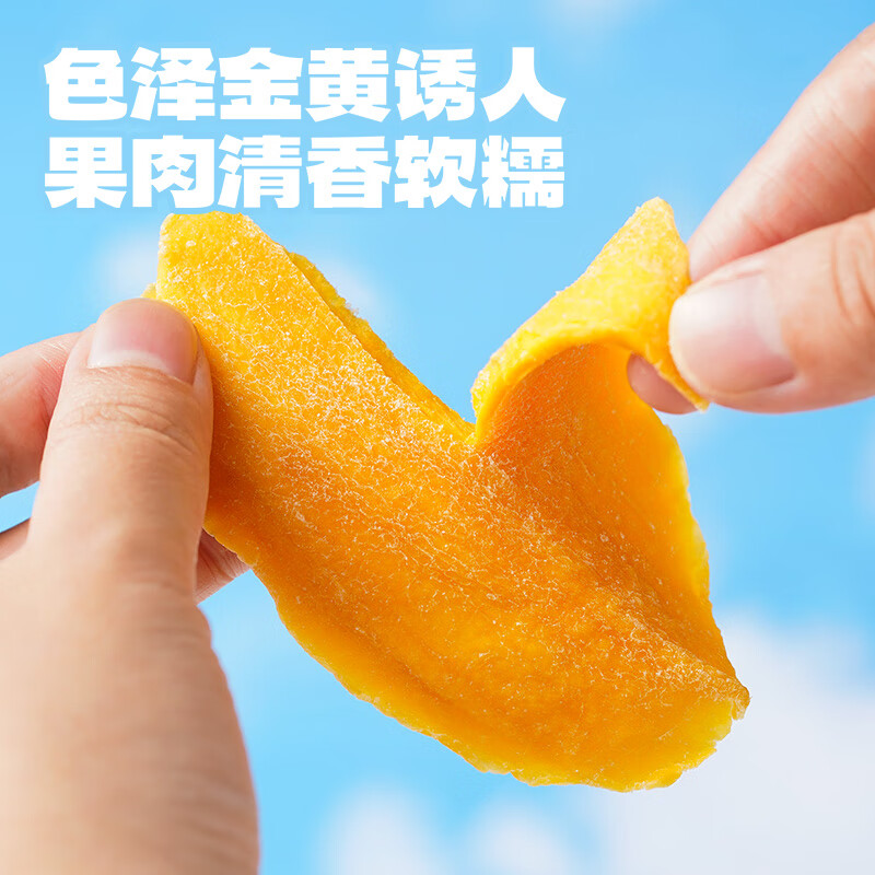 Zhanyi Dried Mango 200g Large Thick-cut Dried Fruit Candied Milk Cake Snow Flakes Preserved Fruit Dried Fruit Chips Snacks Snacks Baked