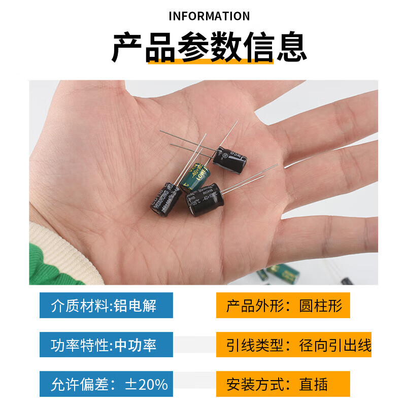 Dengshitang direct plug aluminum electrolytic capacitor component 10/16/25v/35/50V/100/220/470/1000/22 direct plug 10V 4700uf direct plug 13*20mm (3 pieces)