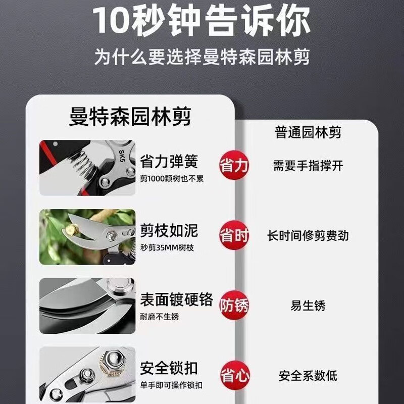 German imported tree shears, fruit tree shears, durable multi-functional pruning shears, flower scissors, flower pruning shears, German imported SK5 steel - pulley steel blade shears for activities