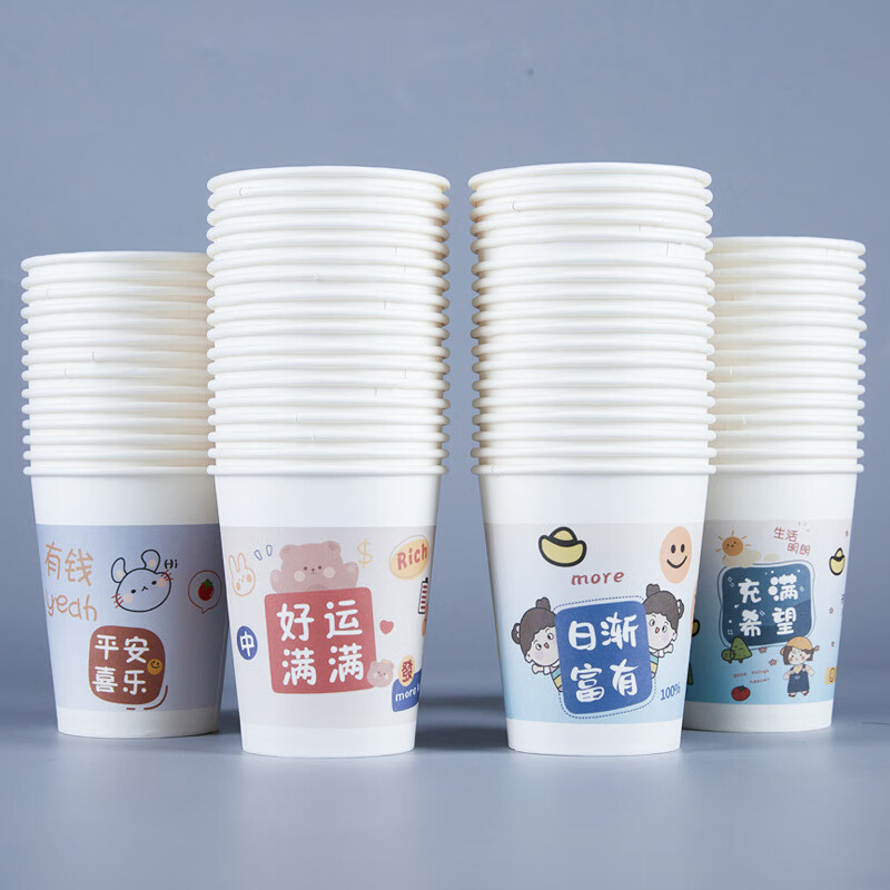 PINYU disposable cup thickened paper cup 250ml*100 pieces beautiful meaning water cup office business home anti-scald cup