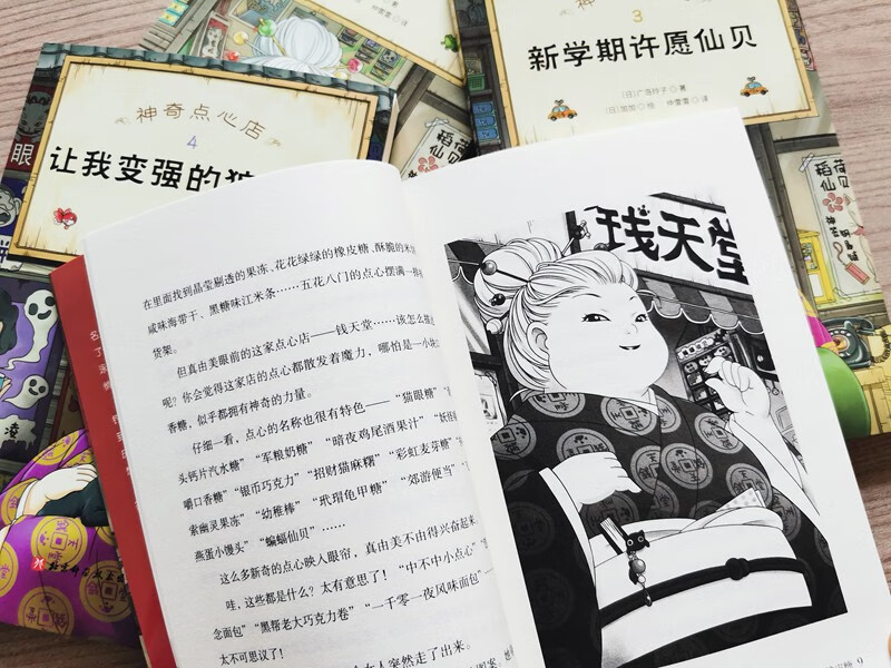 The Magic Snack Shop (4 volumes in total, welcome to Money Paradise, the children’s version of the Worry-Relief Grocery Store is now open) Extracurricular Reading Reading Extracurricular Books Summer Homework Summer Connection from Primary to Secondary School Summer Connection from Primary to Junior High School